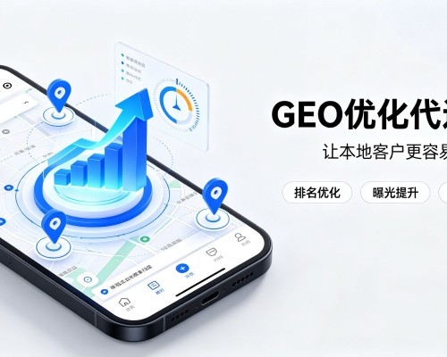 丰县GEO优化